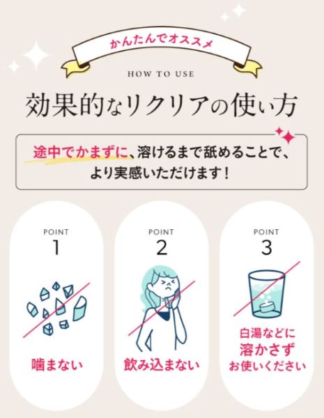 【口臭サプリ】リクリアの悪い口コミ評判も調査！舌苔に効果は？