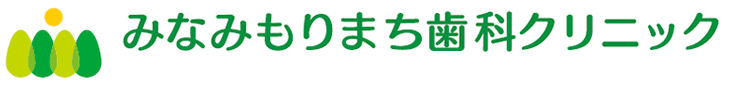 大阪市北区西天満のみなみもりまち歯科クリニック