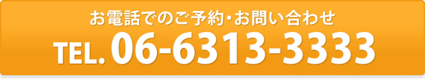 お電話でのご予約・お問い合わせは：TEL. 06-6313-3333